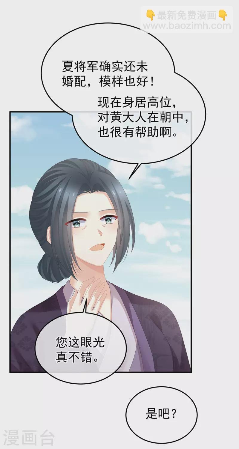 第378话 秋霜切玉剑，落日明珠袍（上）