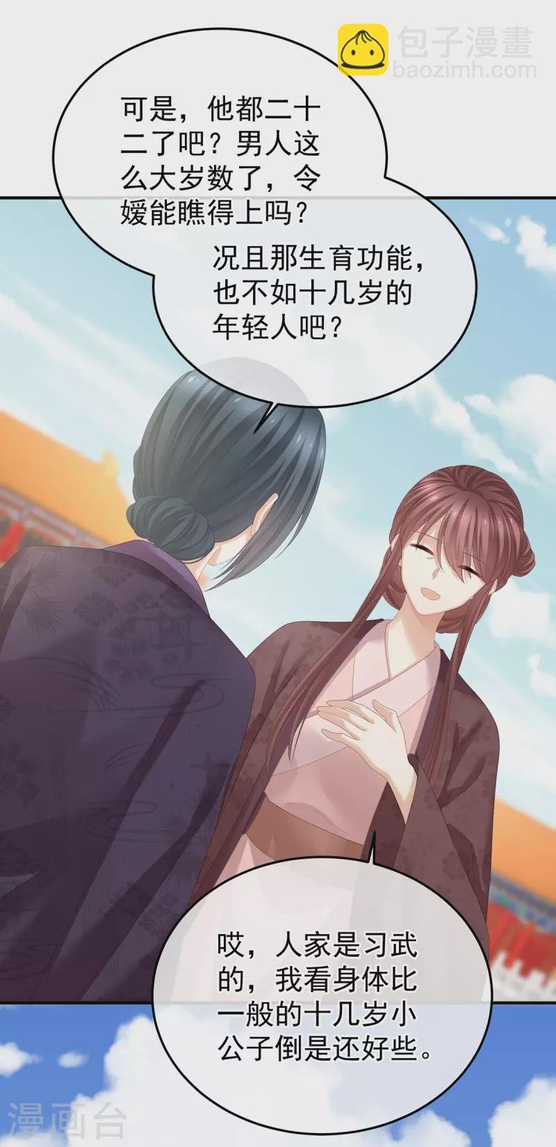 第378话 秋霜切玉剑，落日明珠袍（上）