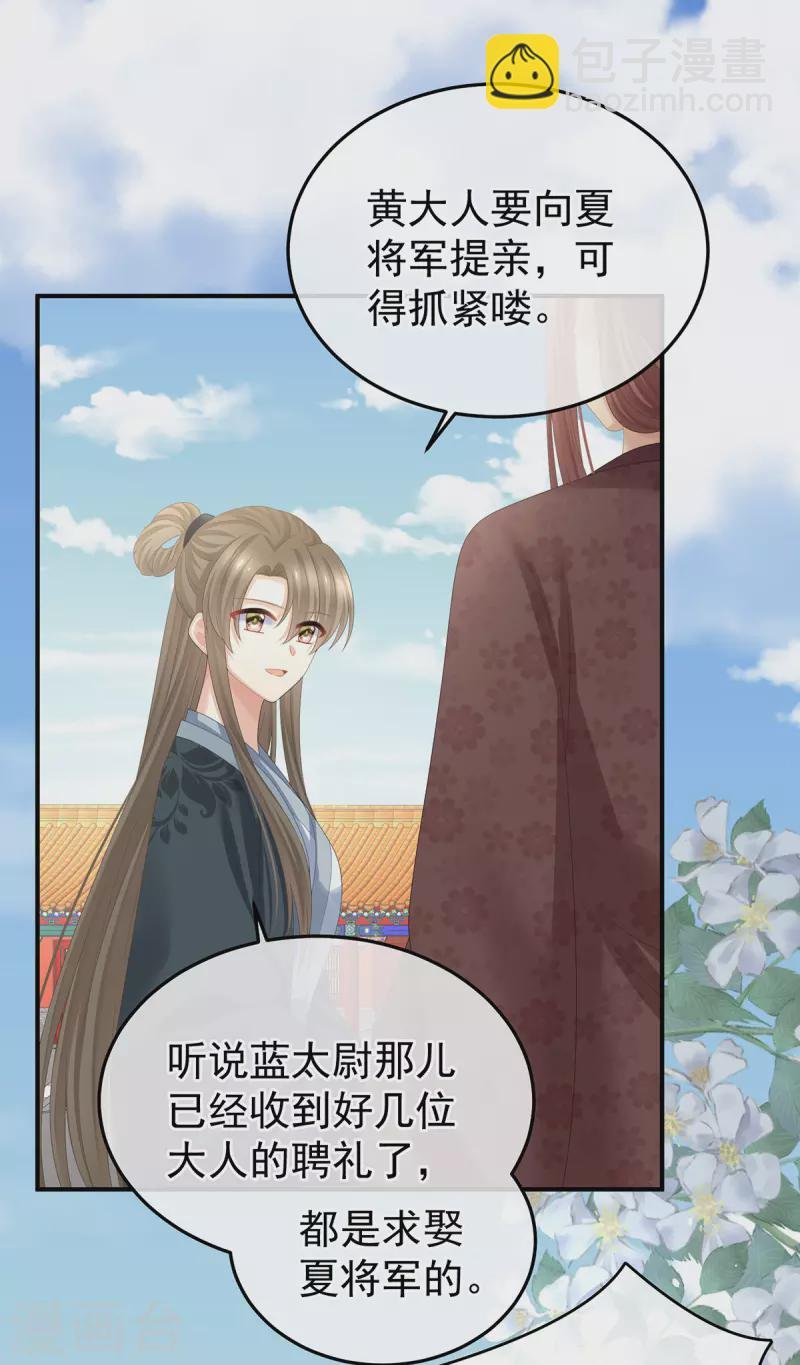 第378话 秋霜切玉剑，落日明珠袍（上）