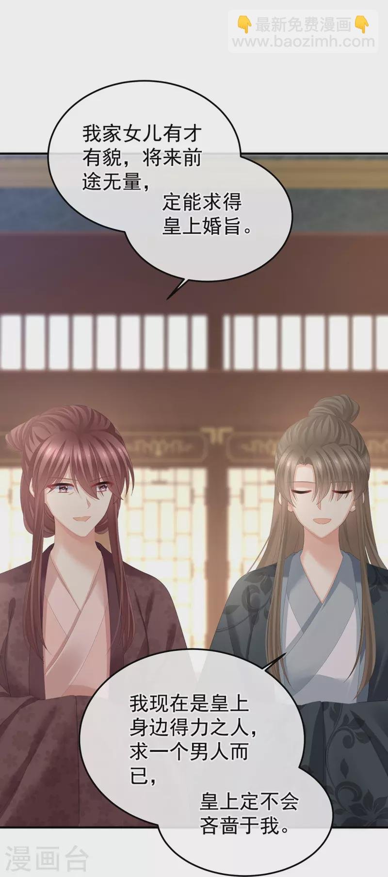 第378话 秋霜切玉剑，落日明珠袍（上）