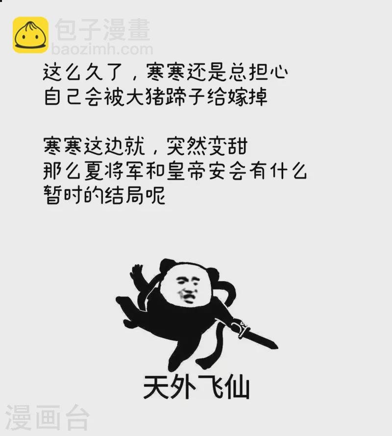 第378话 秋霜切玉剑，落日明珠袍（上）