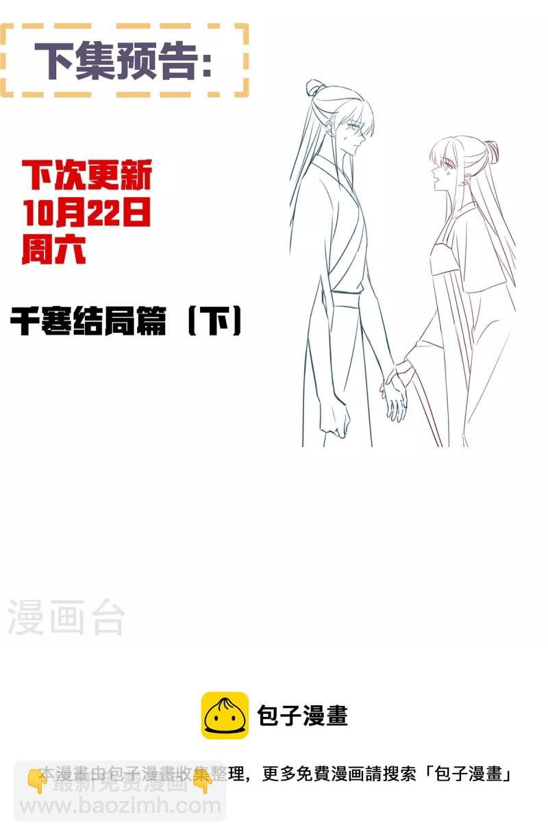 第378话 秋霜切玉剑，落日明珠袍（上）