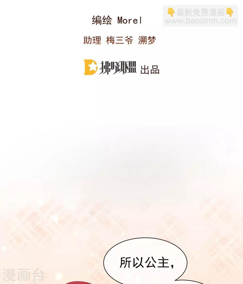 第3话 今夜谁来侍寝