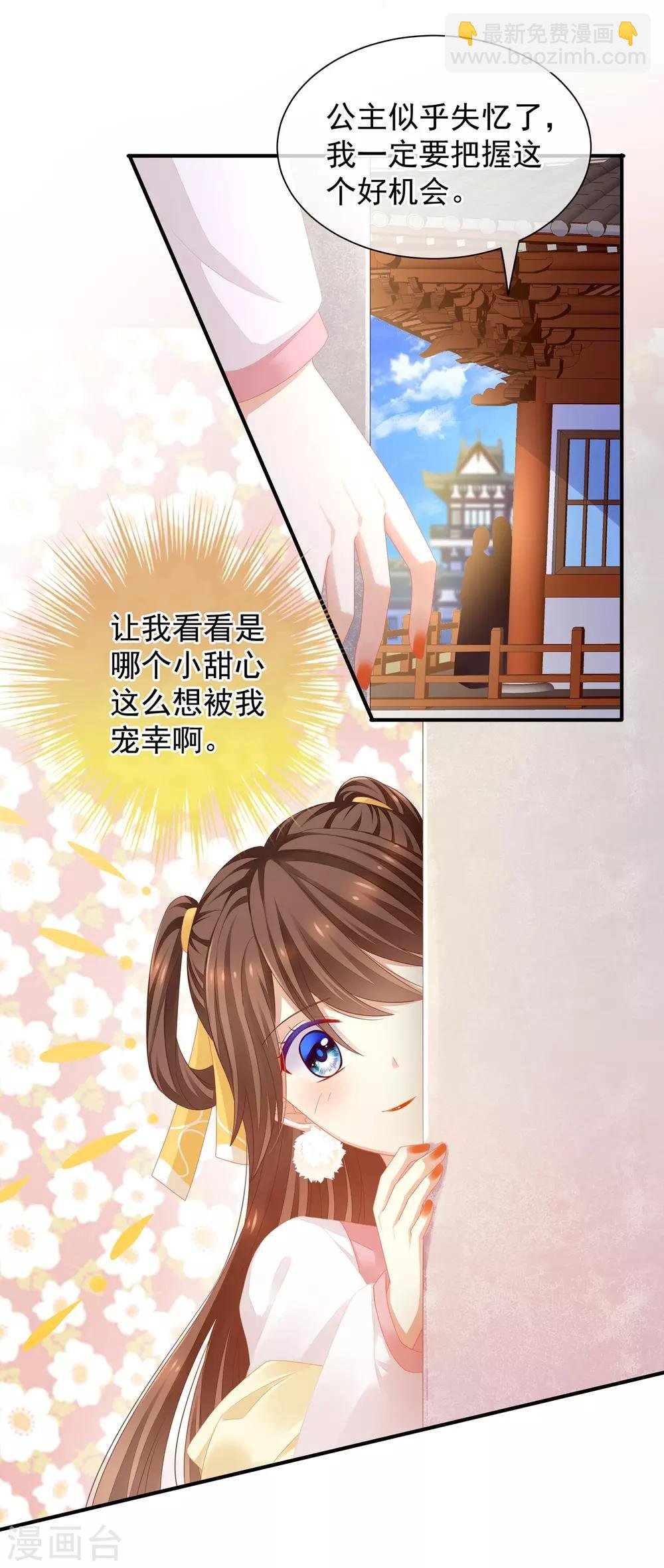 第3话 今夜谁来侍寝