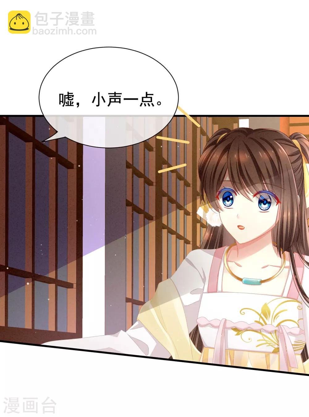 第3话 今夜谁来侍寝