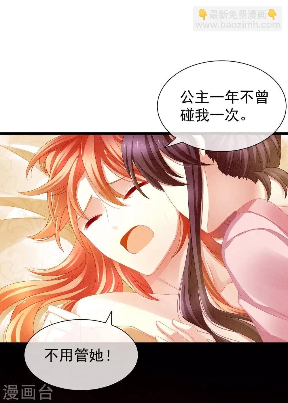 第3话 今夜谁来侍寝