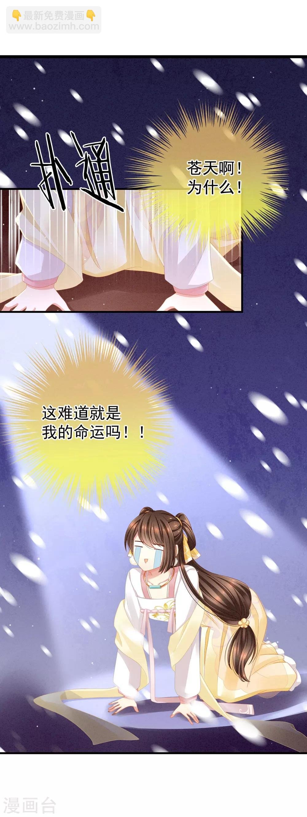 第3话 今夜谁来侍寝