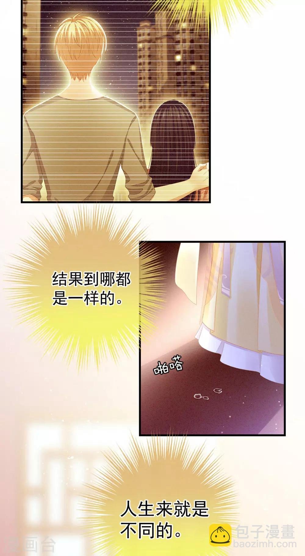 第3话 今夜谁来侍寝