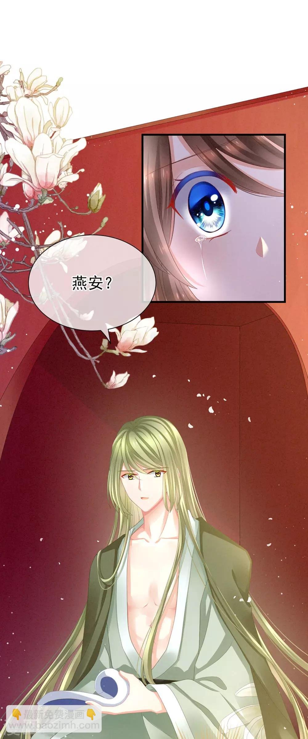 第3话 今夜谁来侍寝