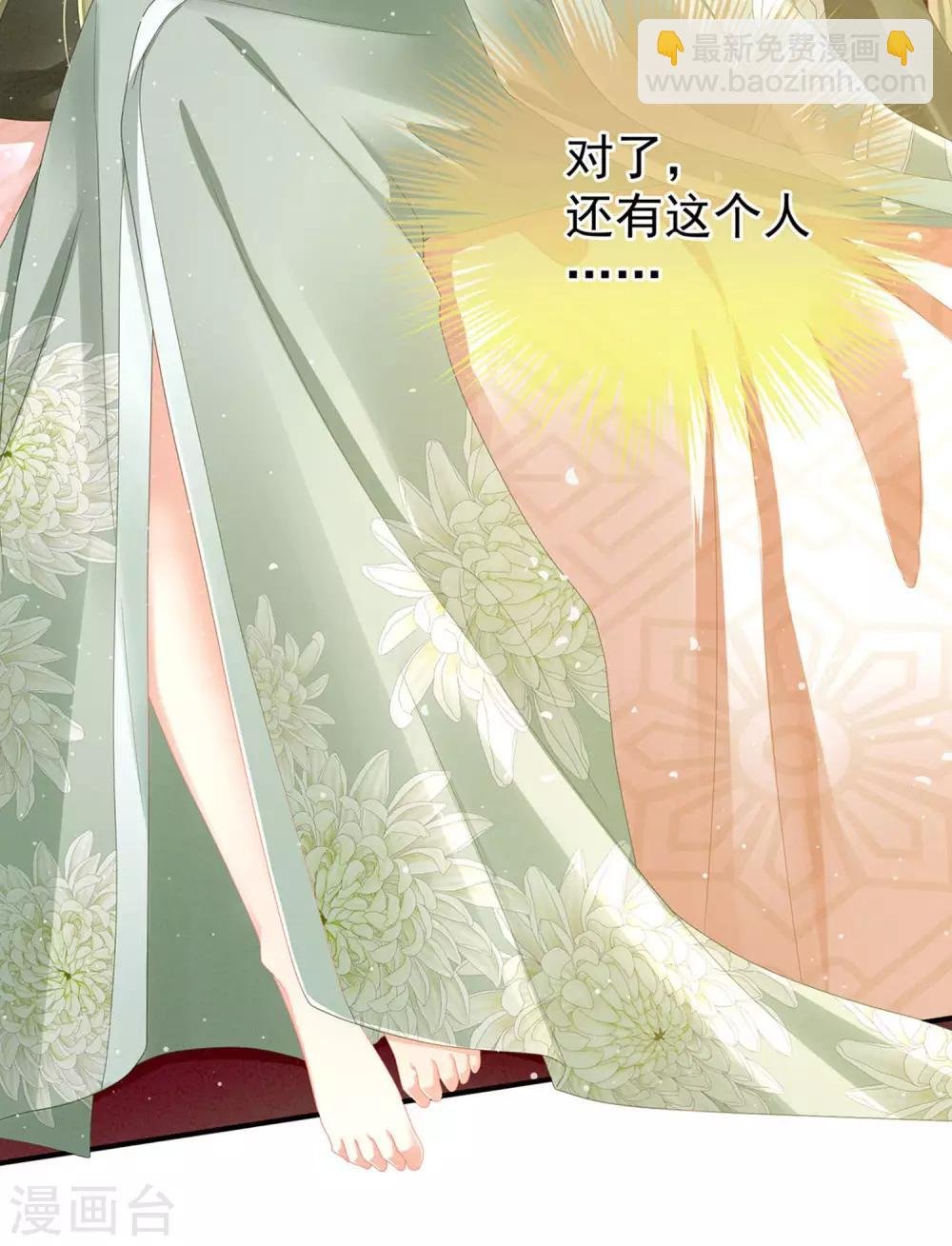 第3话 今夜谁来侍寝
