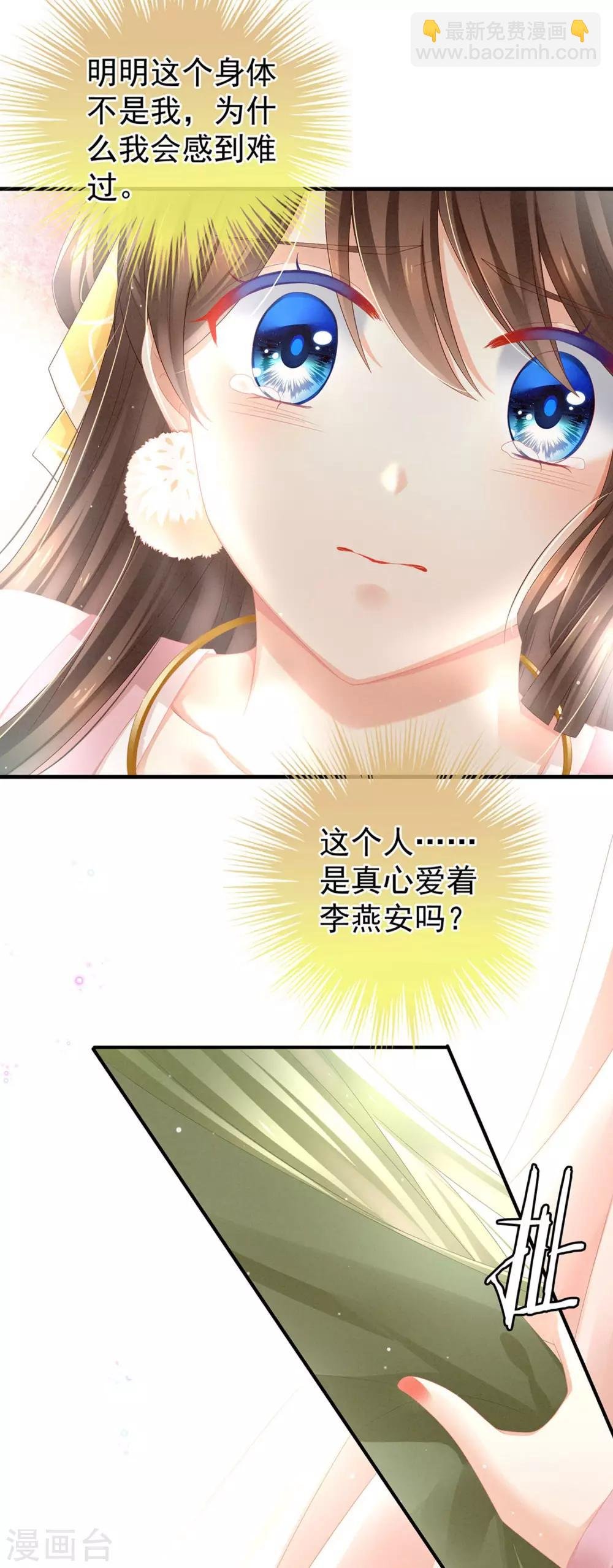 第3话 今夜谁来侍寝