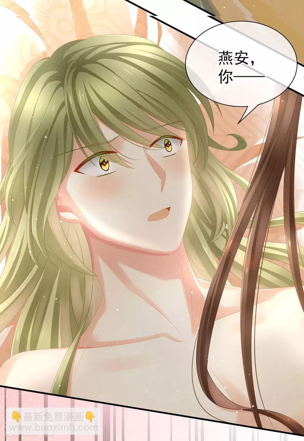 第3话 今夜谁来侍寝