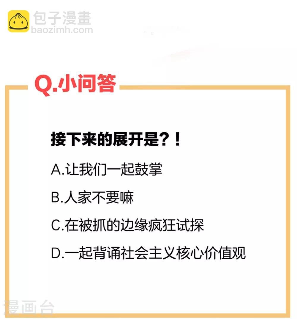第3话 今夜谁来侍寝