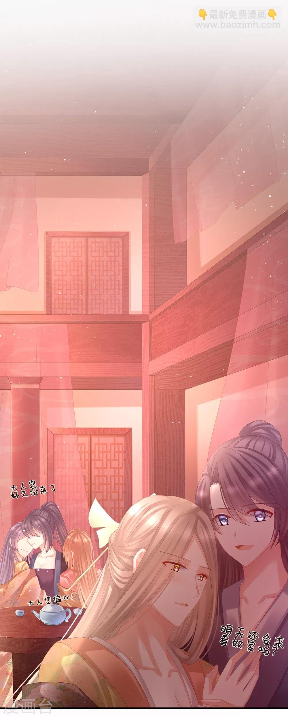 第39话 逛青楼了
