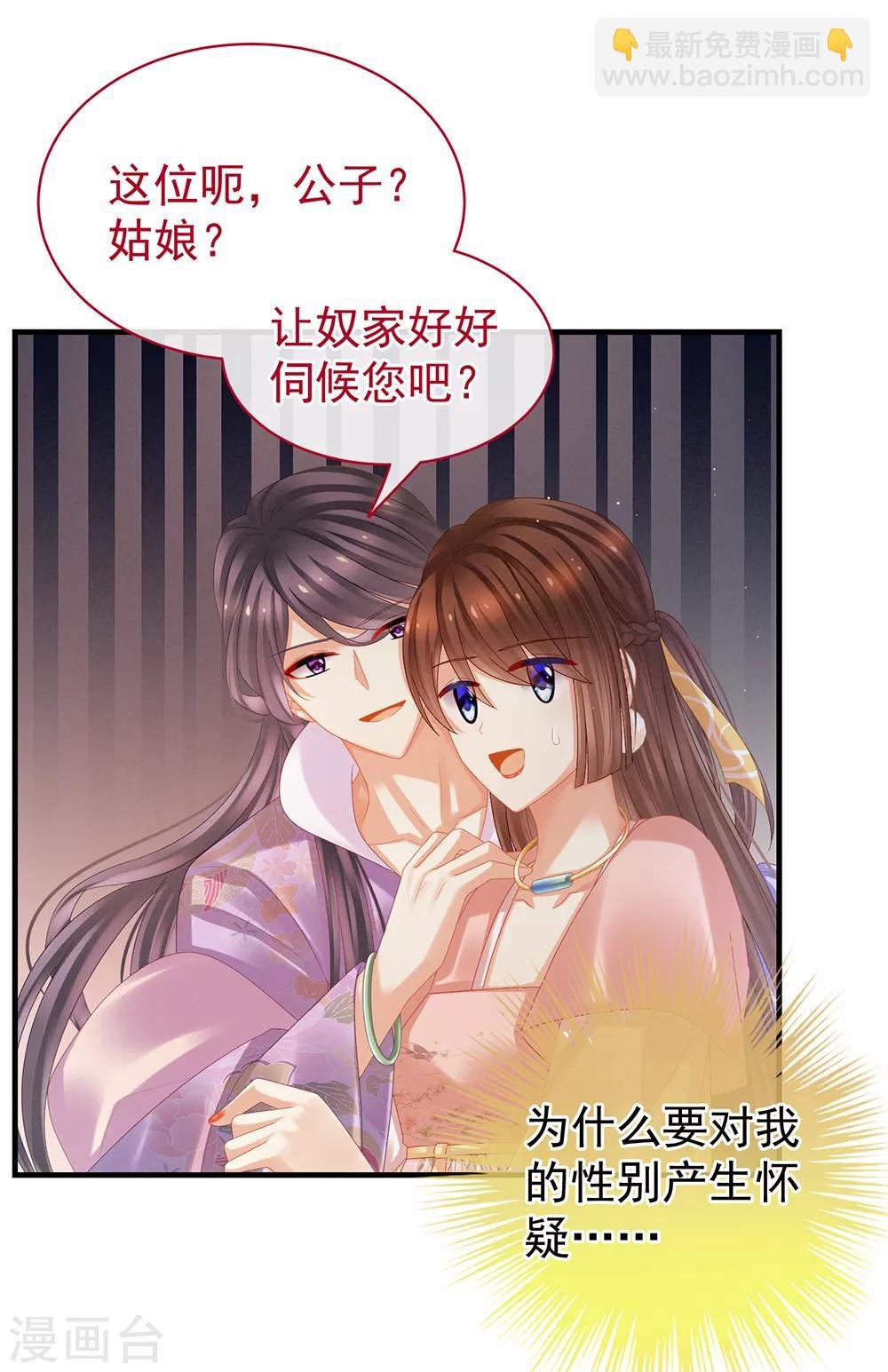 第39话 逛青楼了