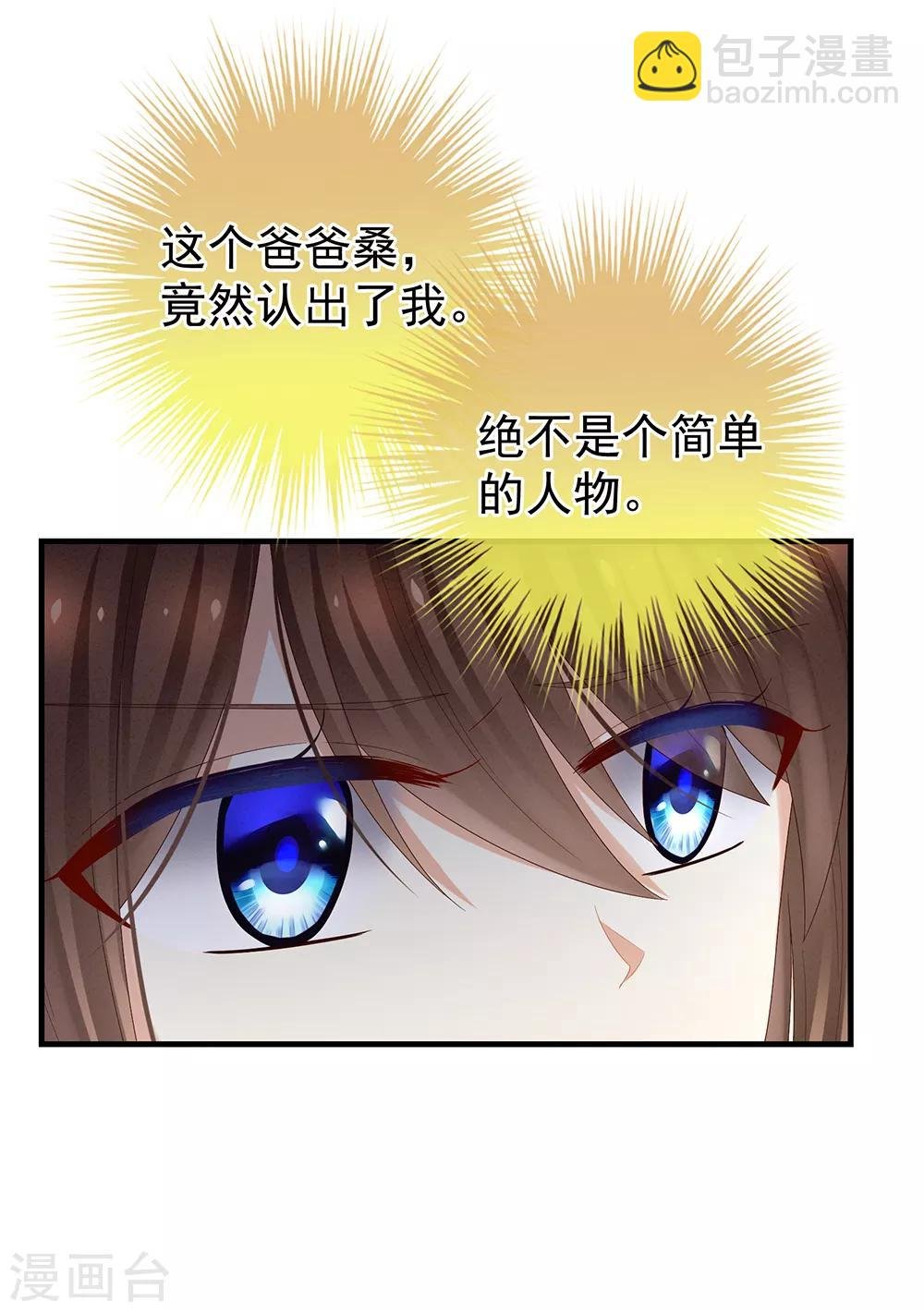 第39话 逛青楼了