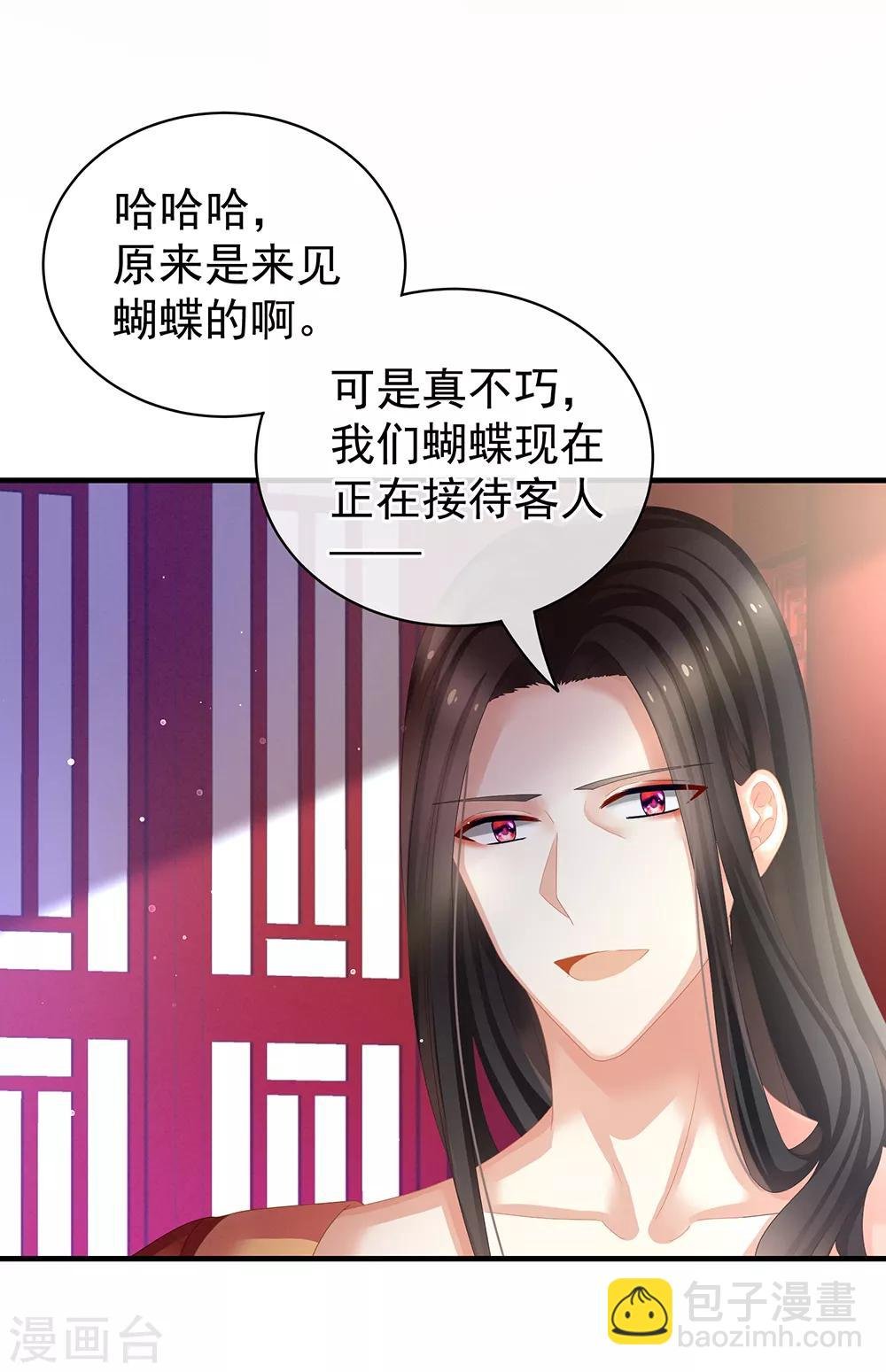 第39话 逛青楼了