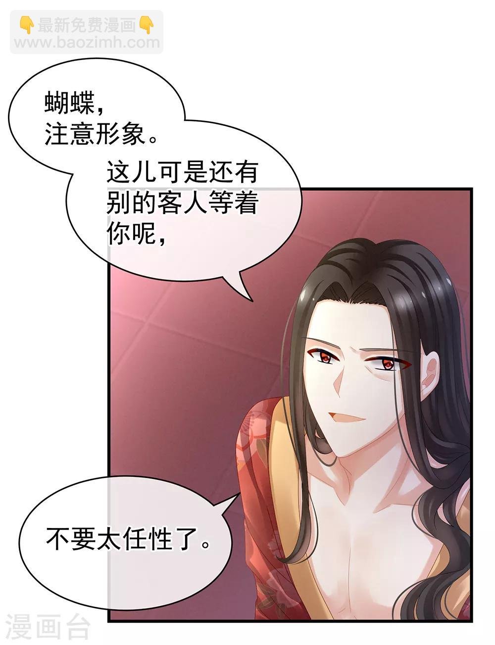 第39话 逛青楼了
