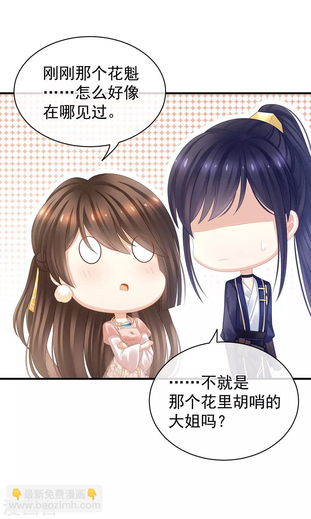 第39话 逛青楼了