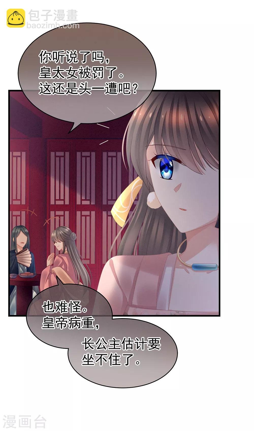 第39话 逛青楼了
