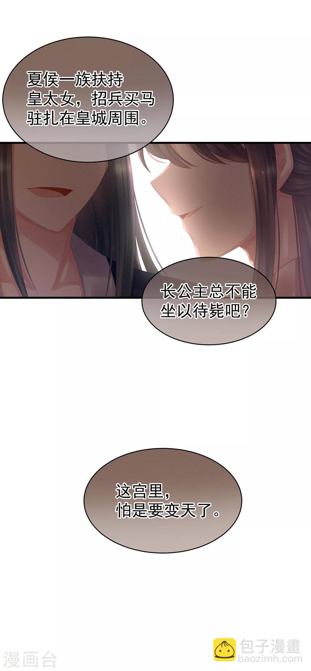 第39话 逛青楼了