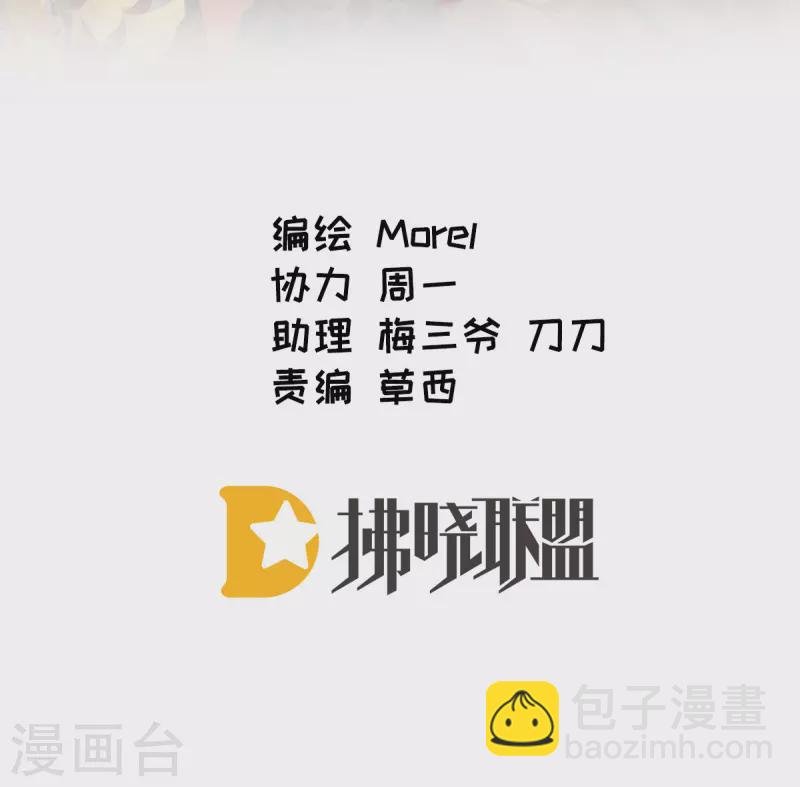 第379话 秋霜切玉剑，落日明珠袍（下）