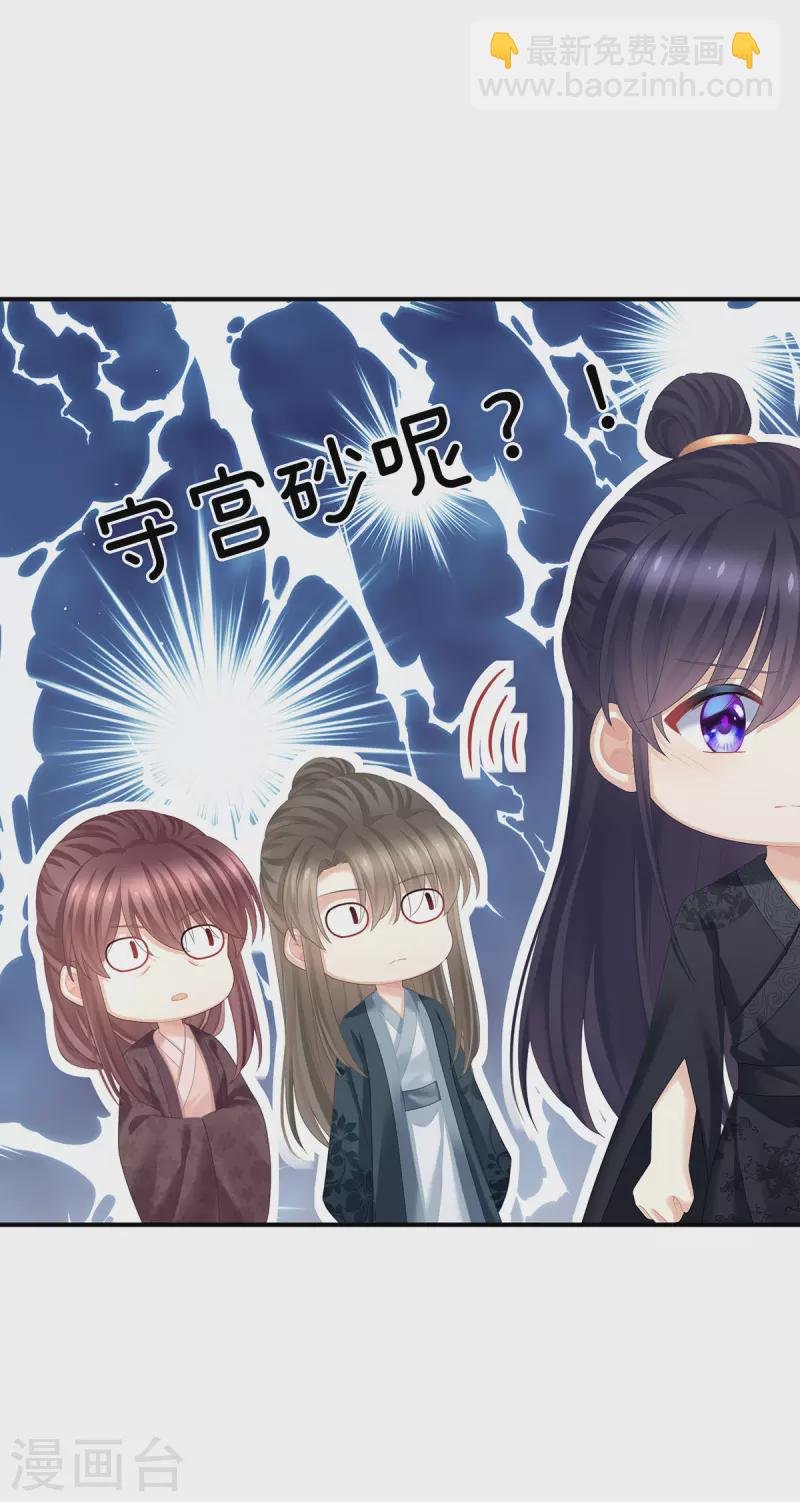 第379话 秋霜切玉剑，落日明珠袍（下）