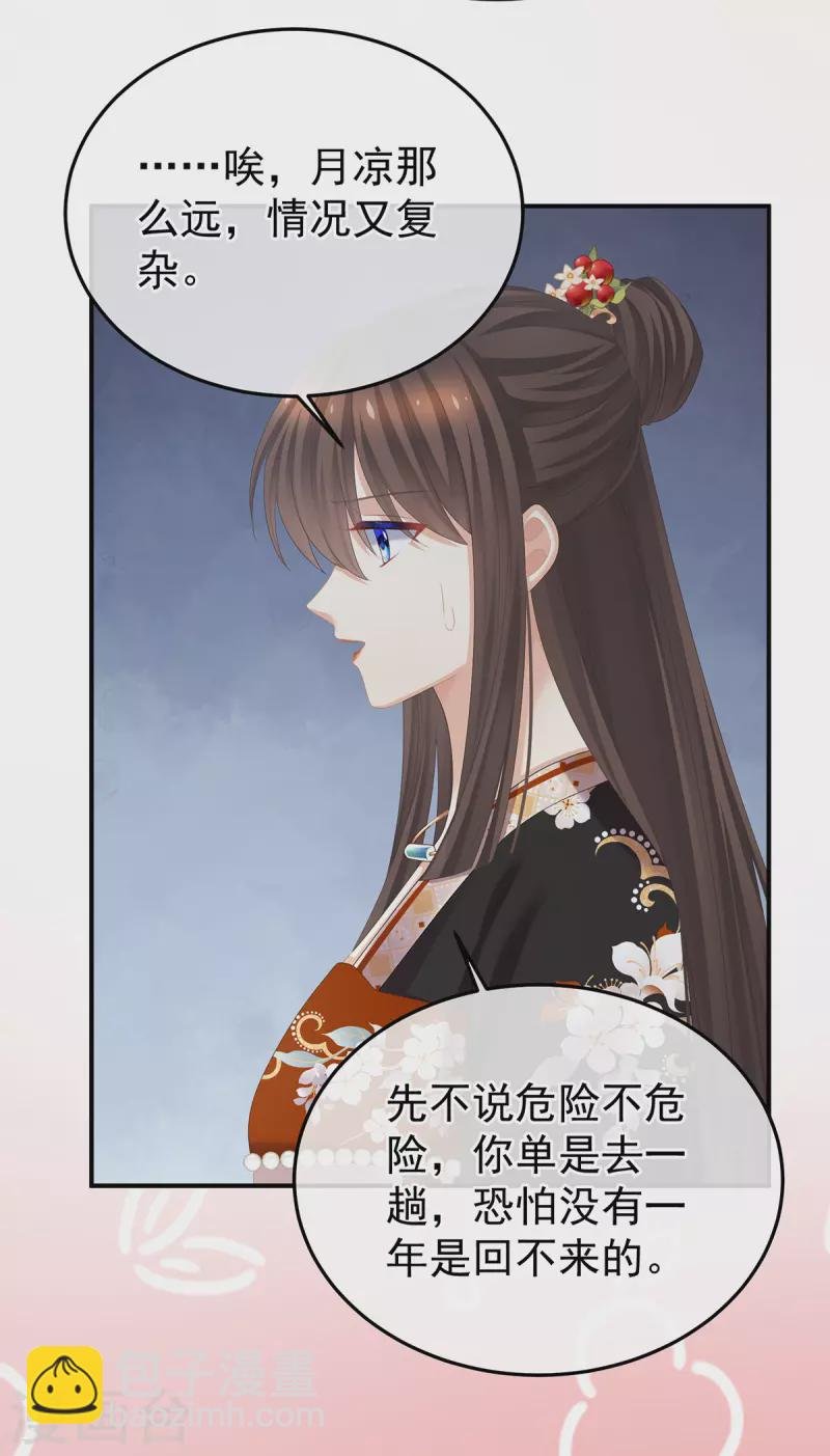 第379话 秋霜切玉剑，落日明珠袍（下）