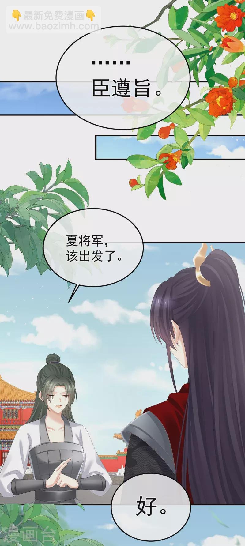 第379话 秋霜切玉剑，落日明珠袍（下）