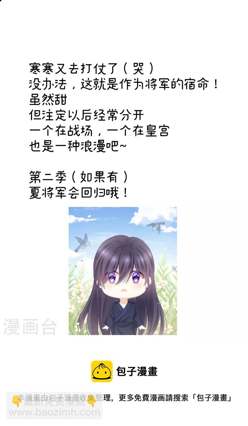 第379话 秋霜切玉剑，落日明珠袍（下）