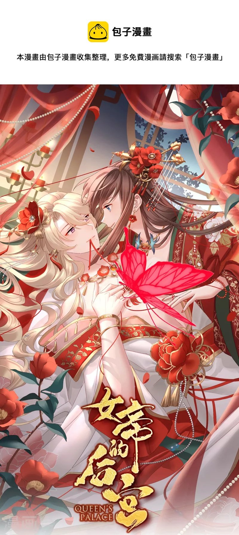 第380话 名花倾国两相欢（上）