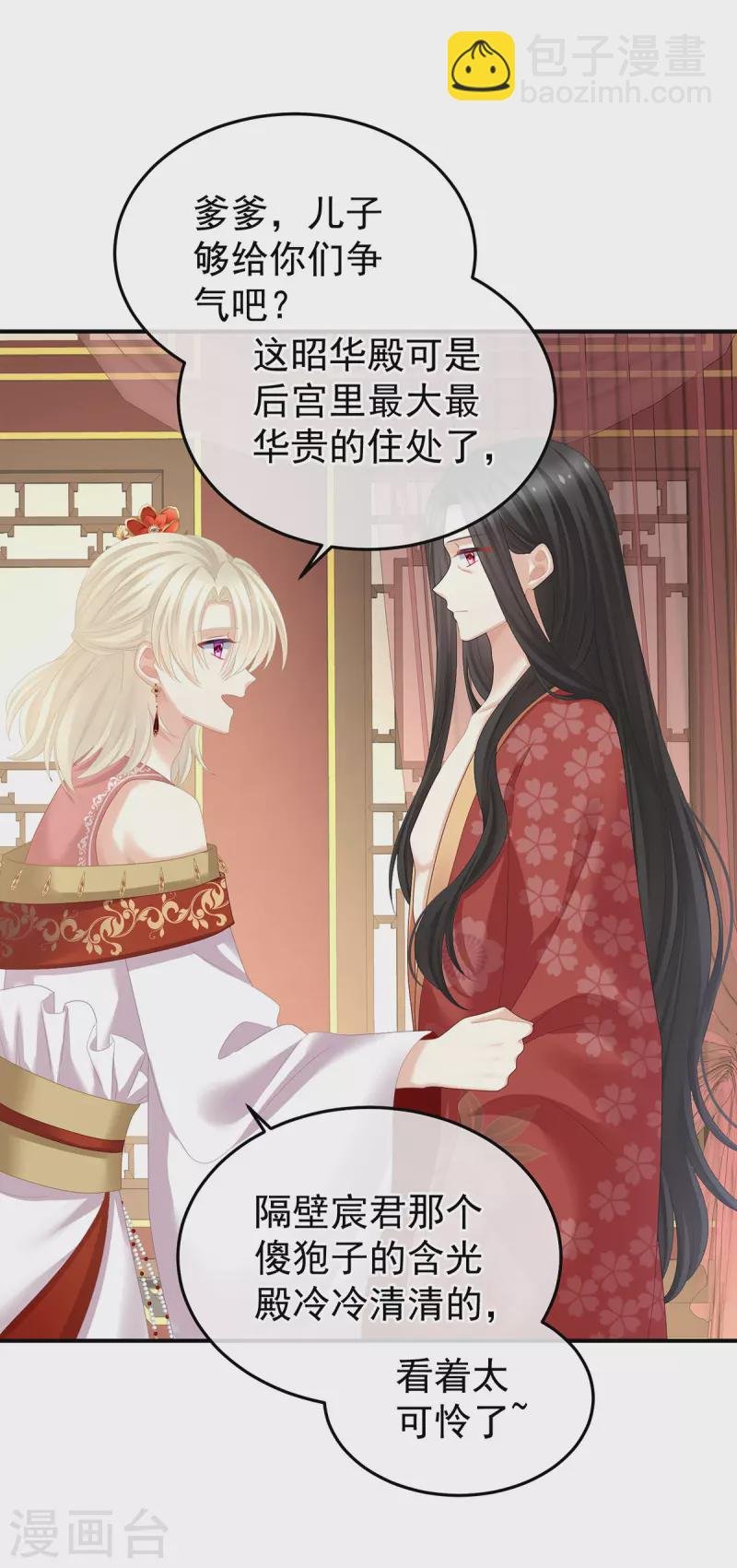 第380话 名花倾国两相欢（上）