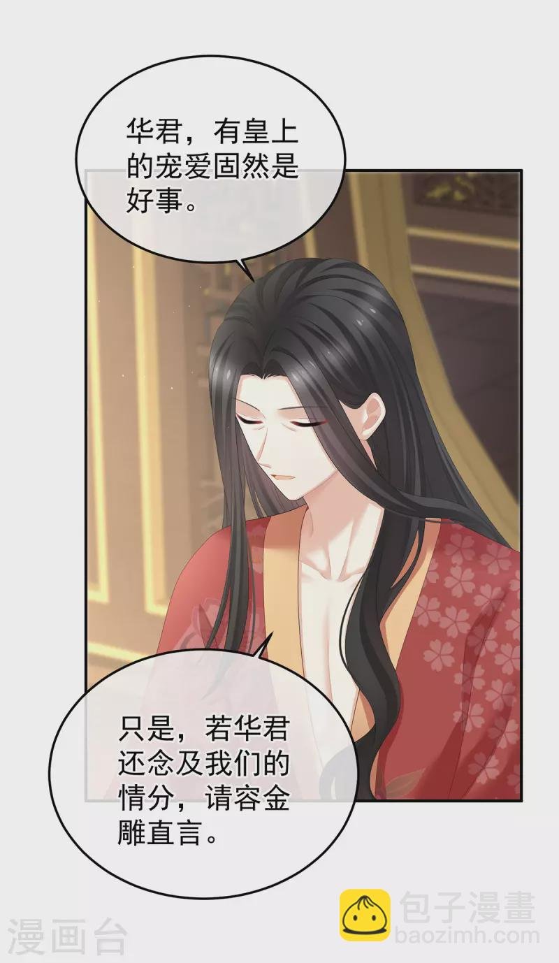 第380话 名花倾国两相欢（上）