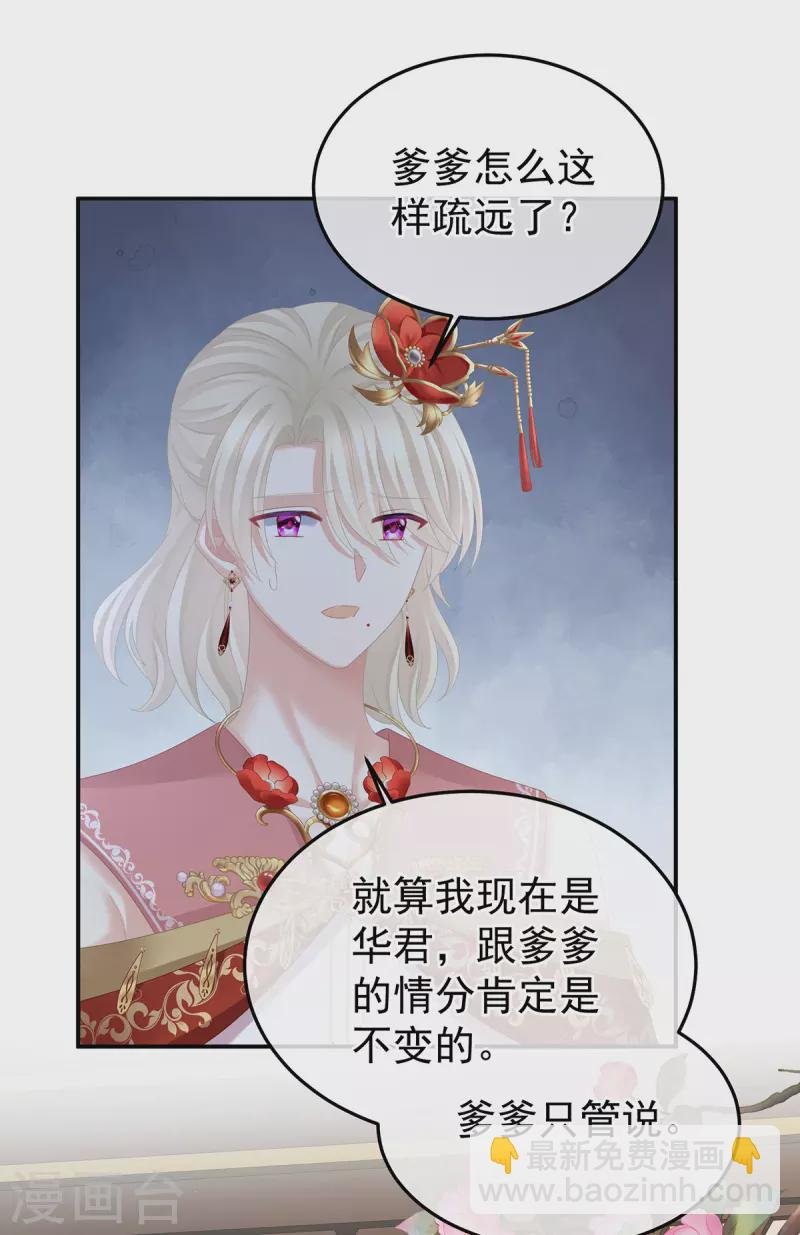 第380话 名花倾国两相欢（上）