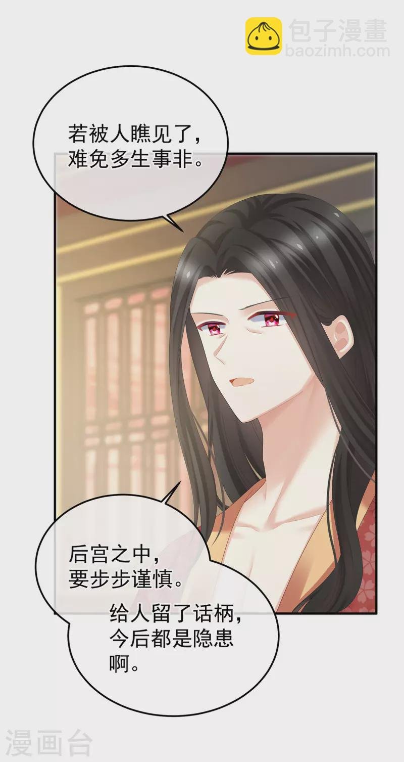 第380话 名花倾国两相欢（上）