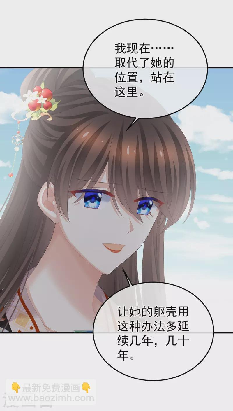 第380话 名花倾国两相欢（上）