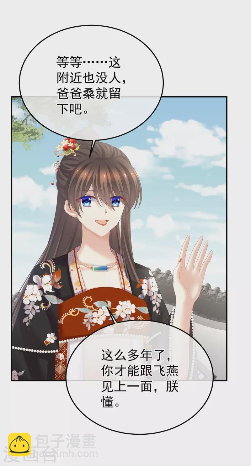 第380话 名花倾国两相欢（上）