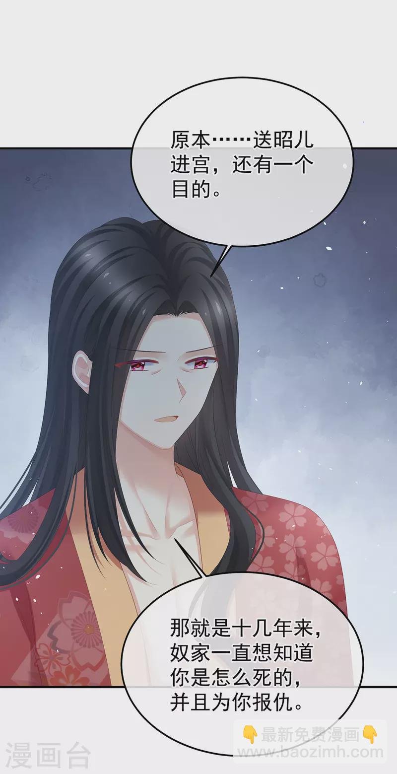 第380话 名花倾国两相欢（上）