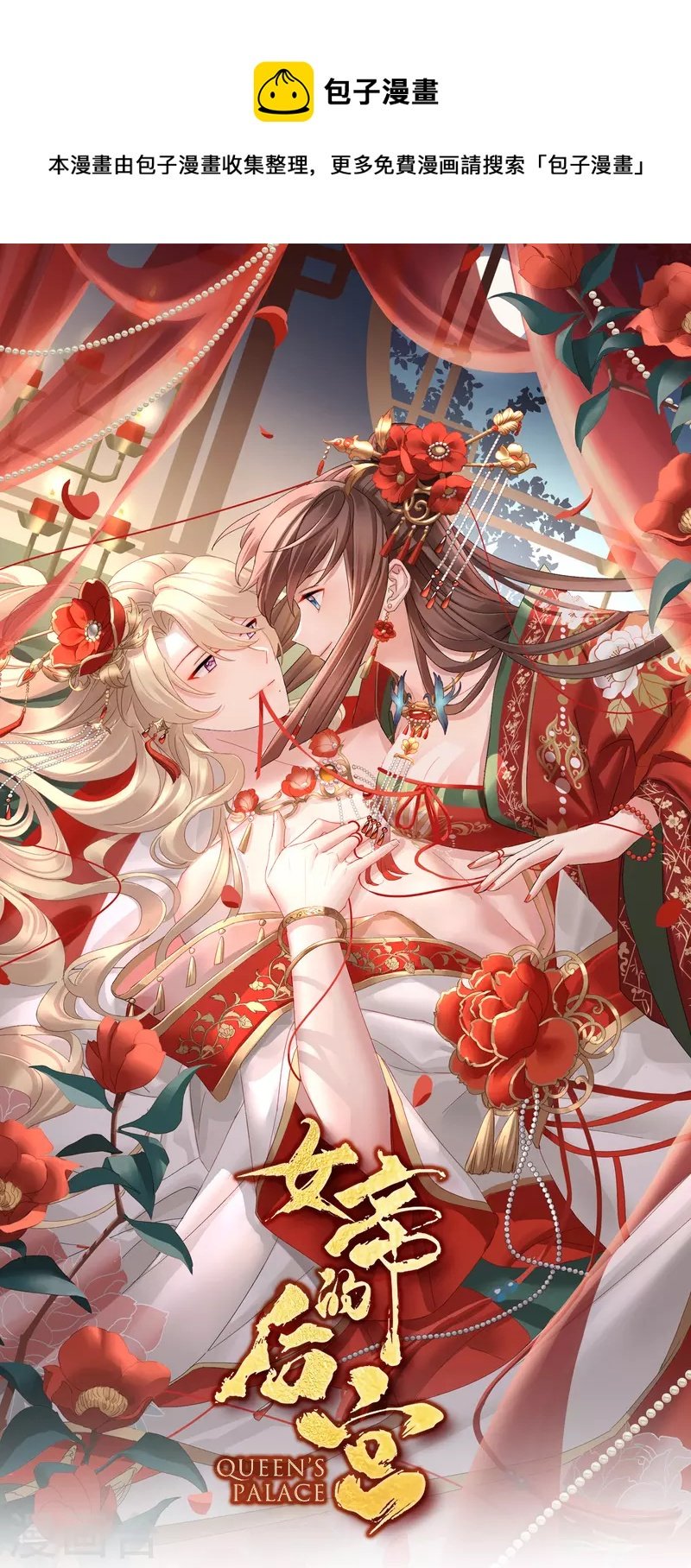 第381话 名花倾国两相欢（下）
