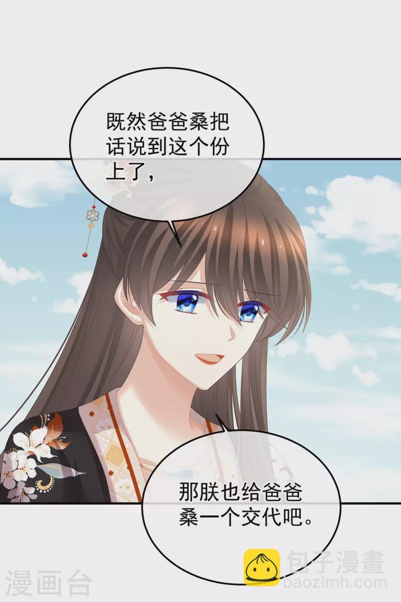 第381话 名花倾国两相欢（下）