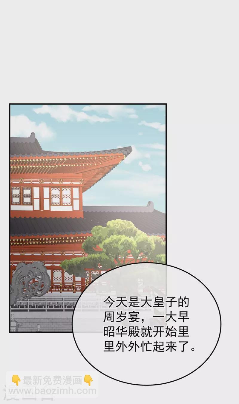 第381话 名花倾国两相欢（下）