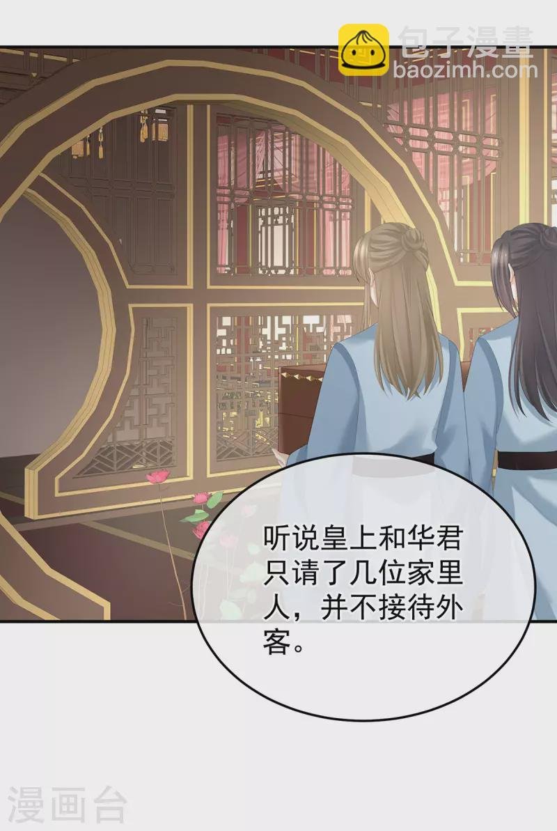 第381话 名花倾国两相欢（下）