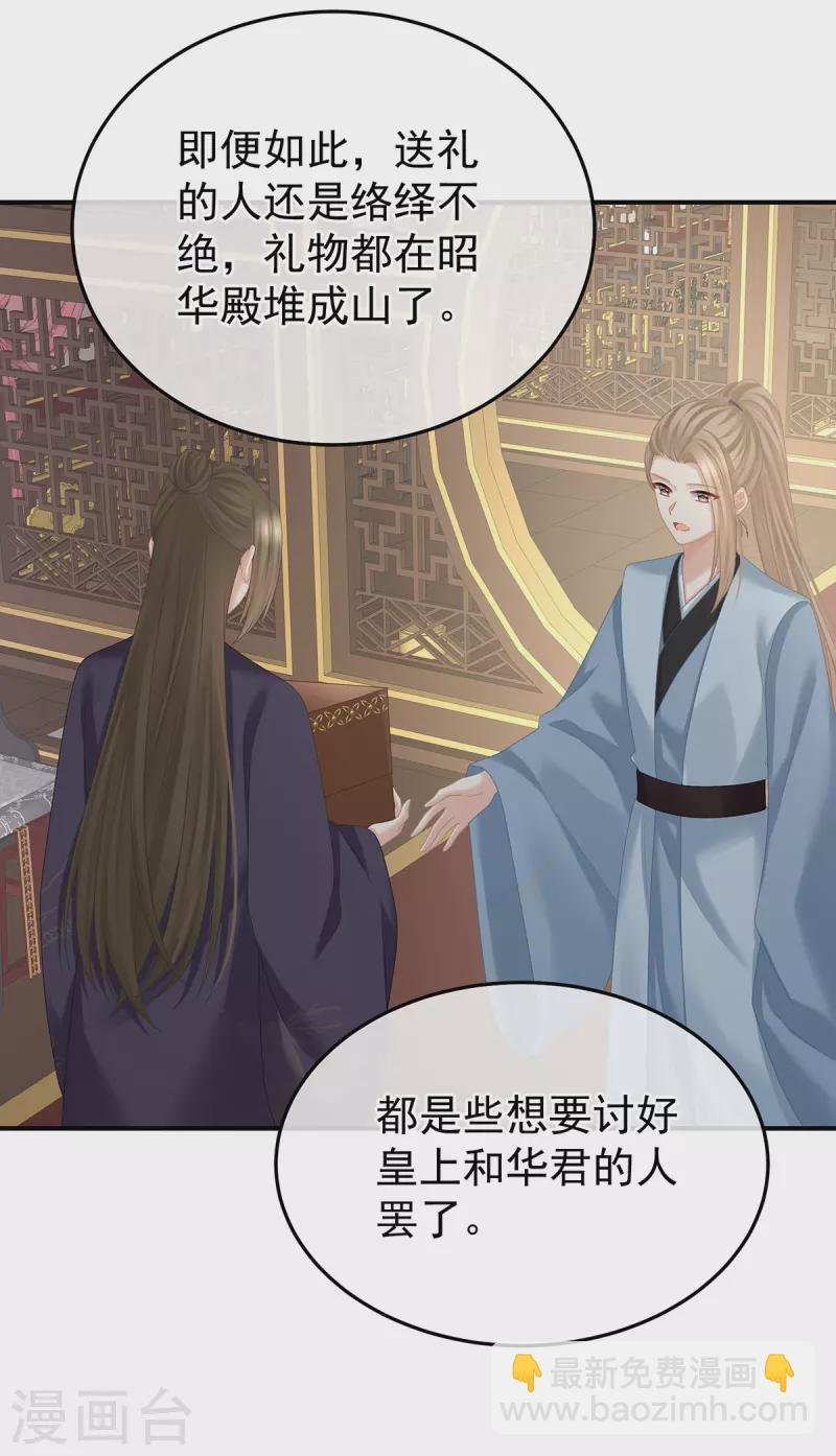 第381话 名花倾国两相欢（下）