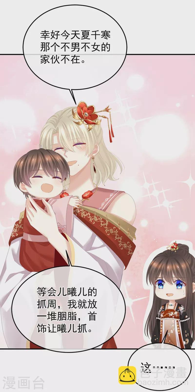 第381话 名花倾国两相欢（下）