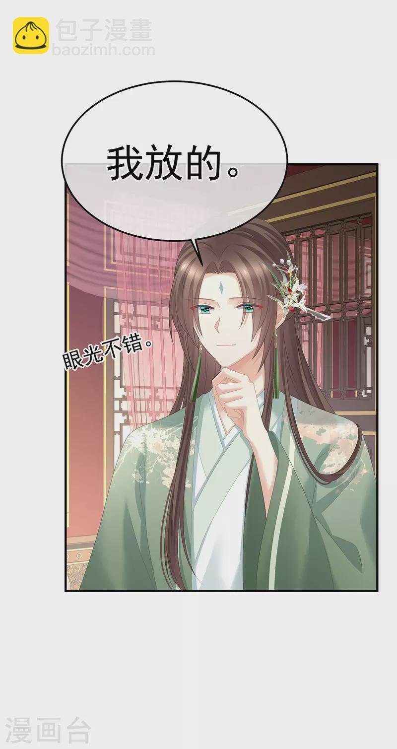 第381话 名花倾国两相欢（下）