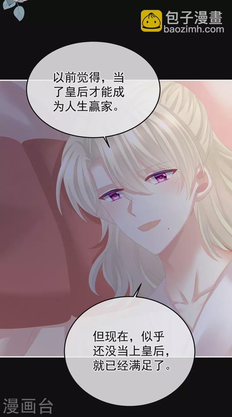 第381话 名花倾国两相欢（下）