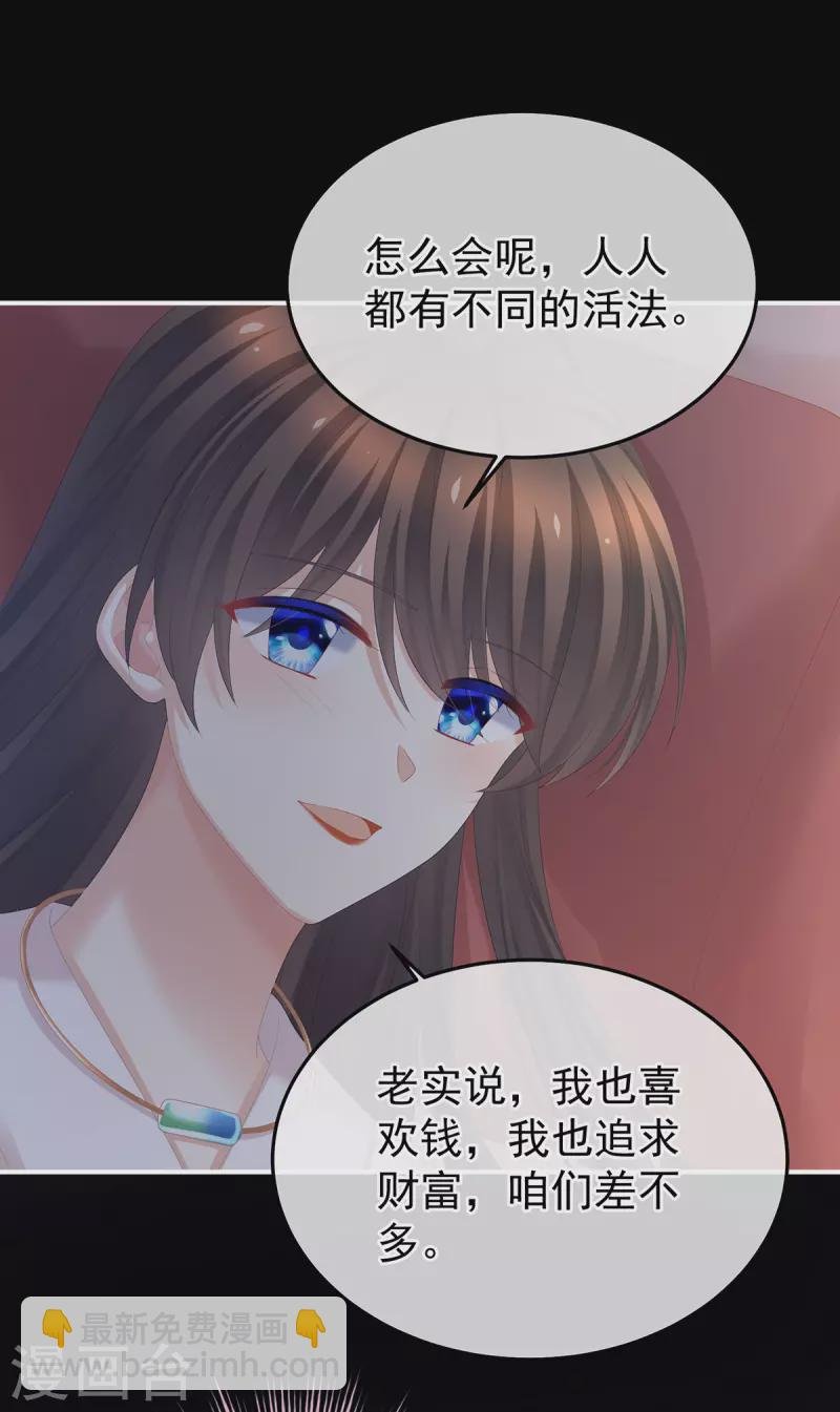 第381话 名花倾国两相欢（下）