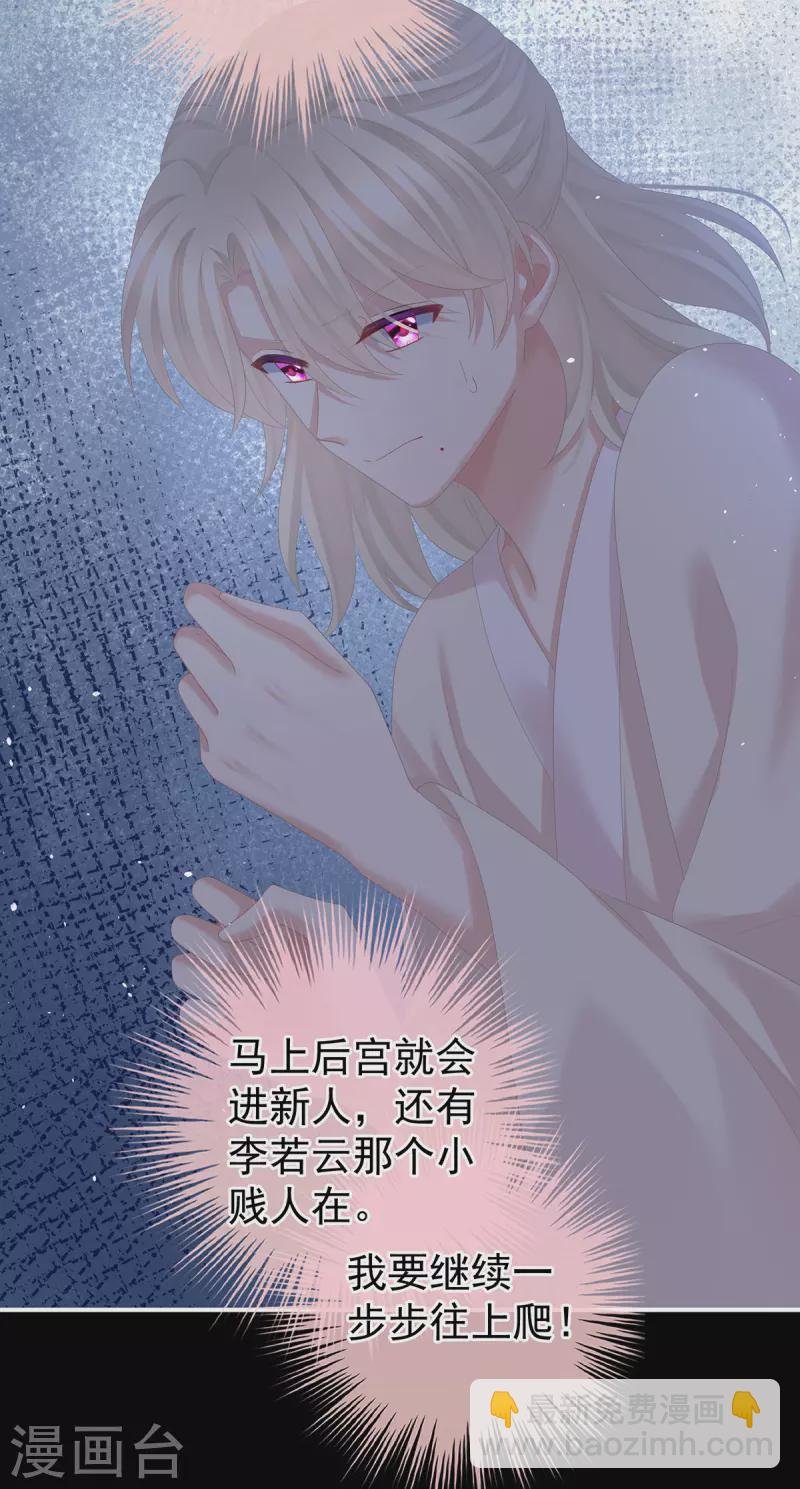 第381话 名花倾国两相欢（下）