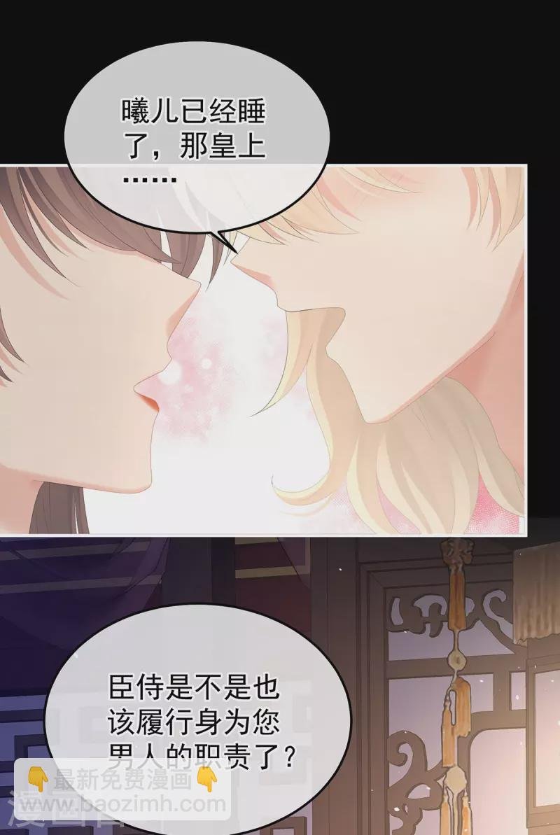 第381话 名花倾国两相欢（下）