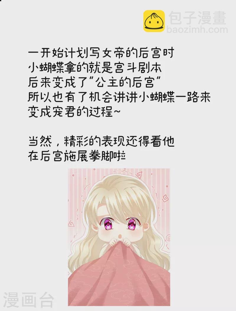第381话 名花倾国两相欢（下）
